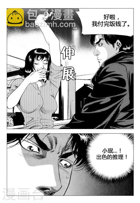 第70话(1/2)-第70话