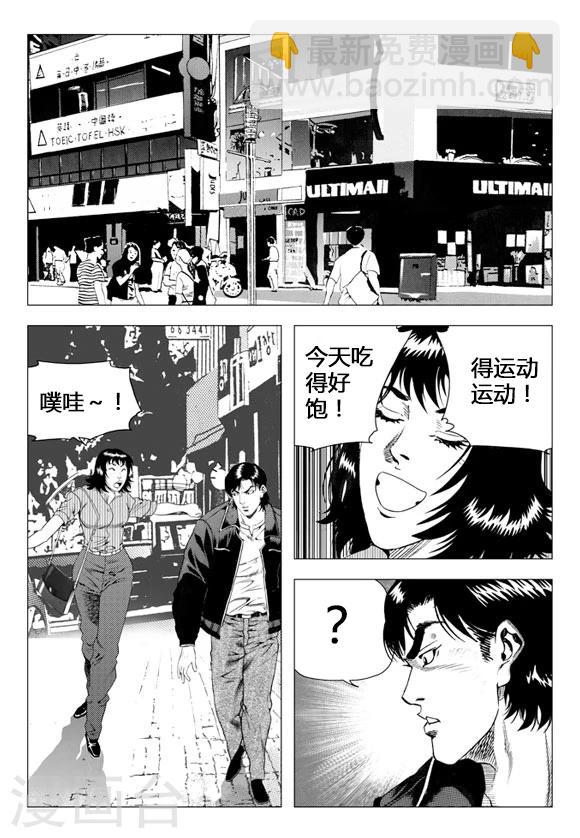 第70话(1/2)-第70话