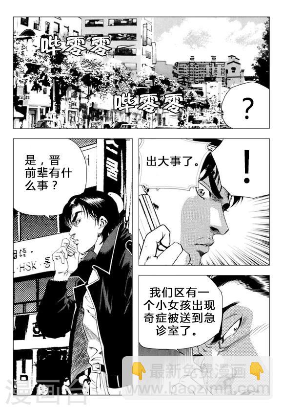 第70话(1/2)-第70话