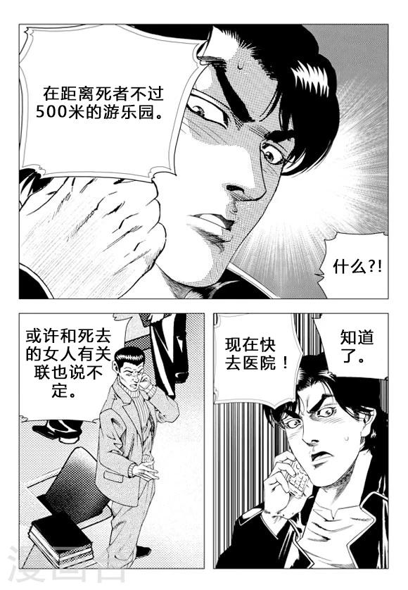 第70话(1/2)-第70话