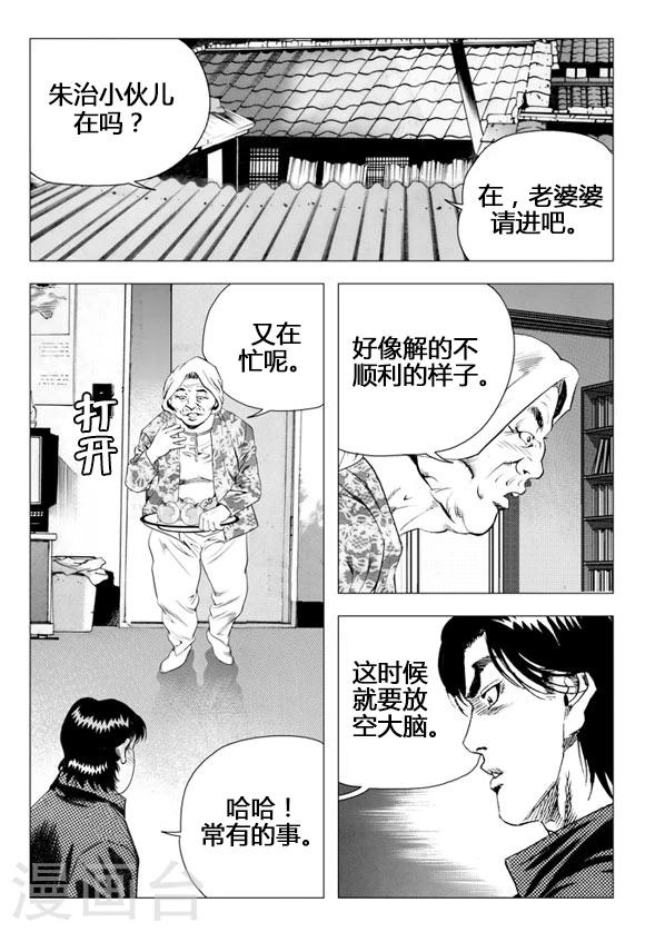 第70话(1/2)-第70话