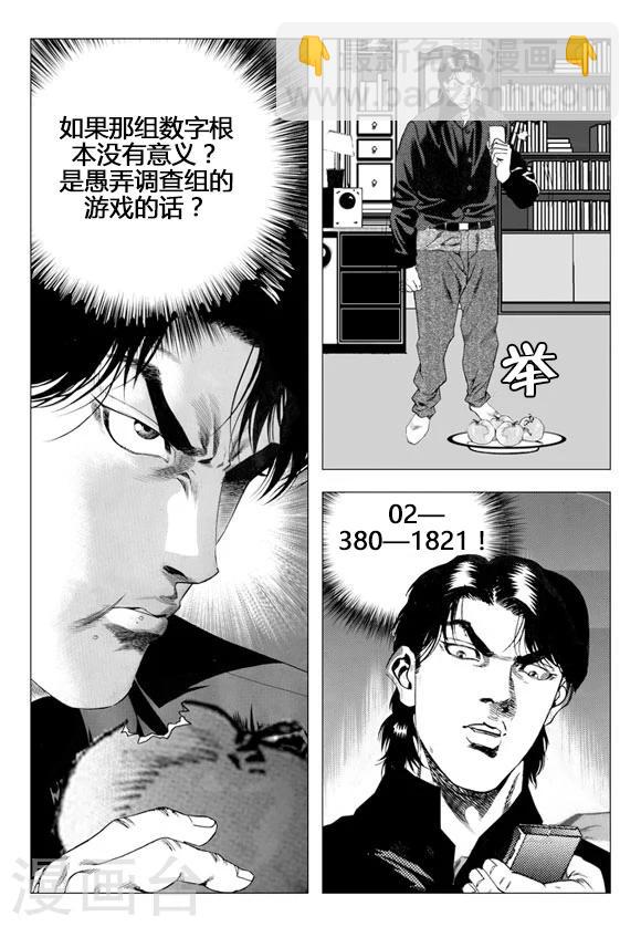 第70话(1/2)-第70话