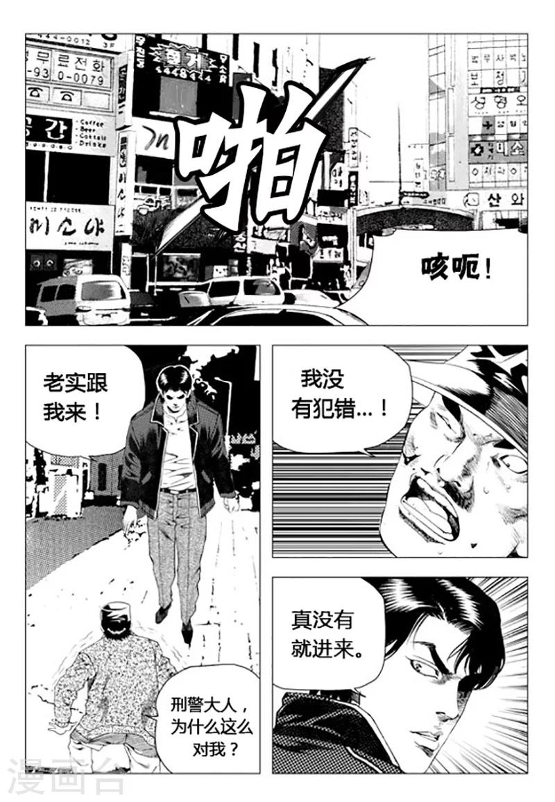 第72话(1/2)-第72话