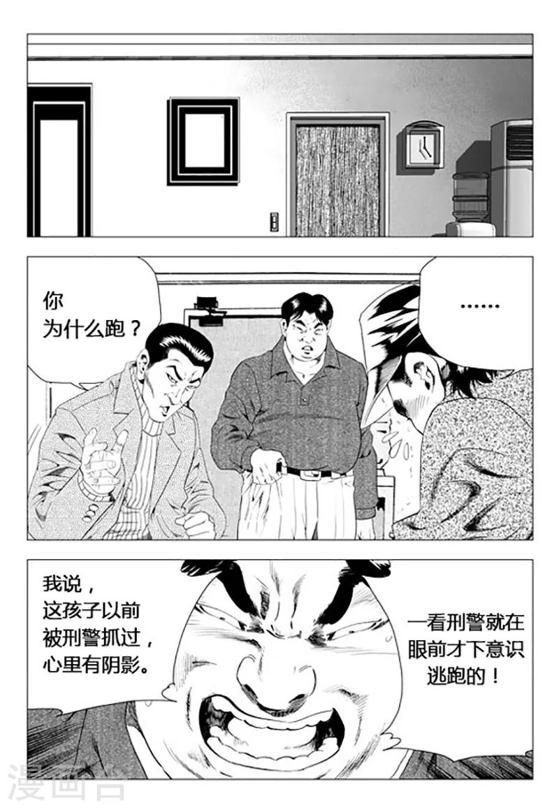 第72话(1/2)-第72话