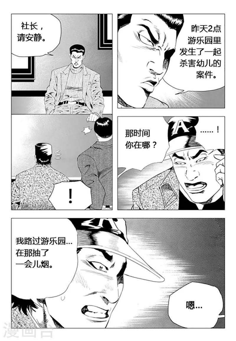 第72话(1/2)-第72话