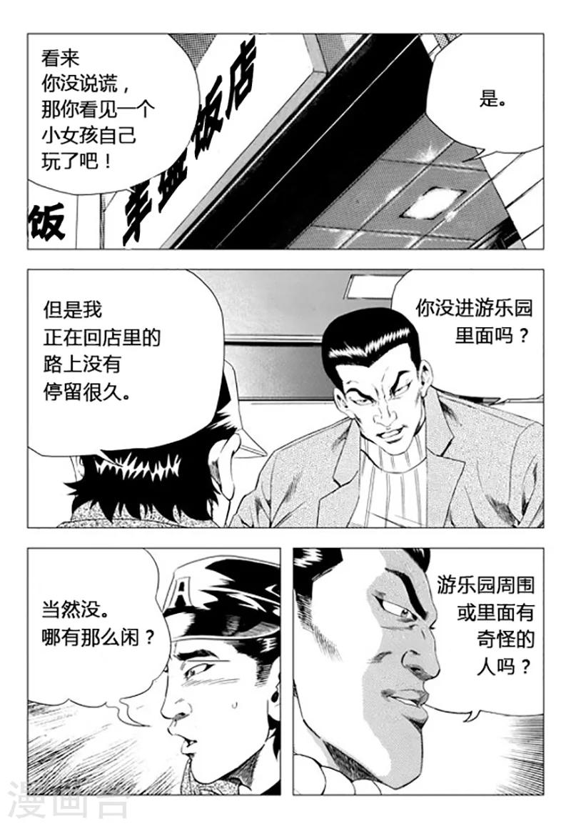 第72话(1/2)-第72话