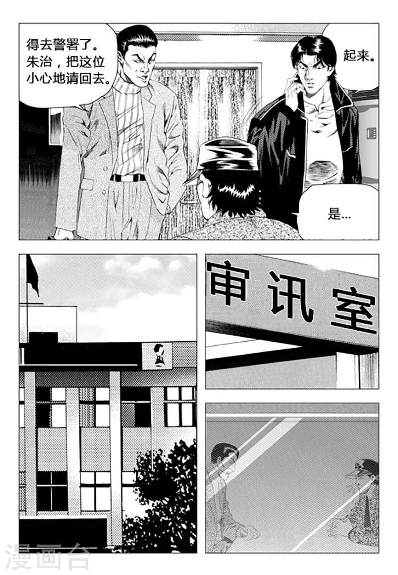 第72话(1/2)-第72话