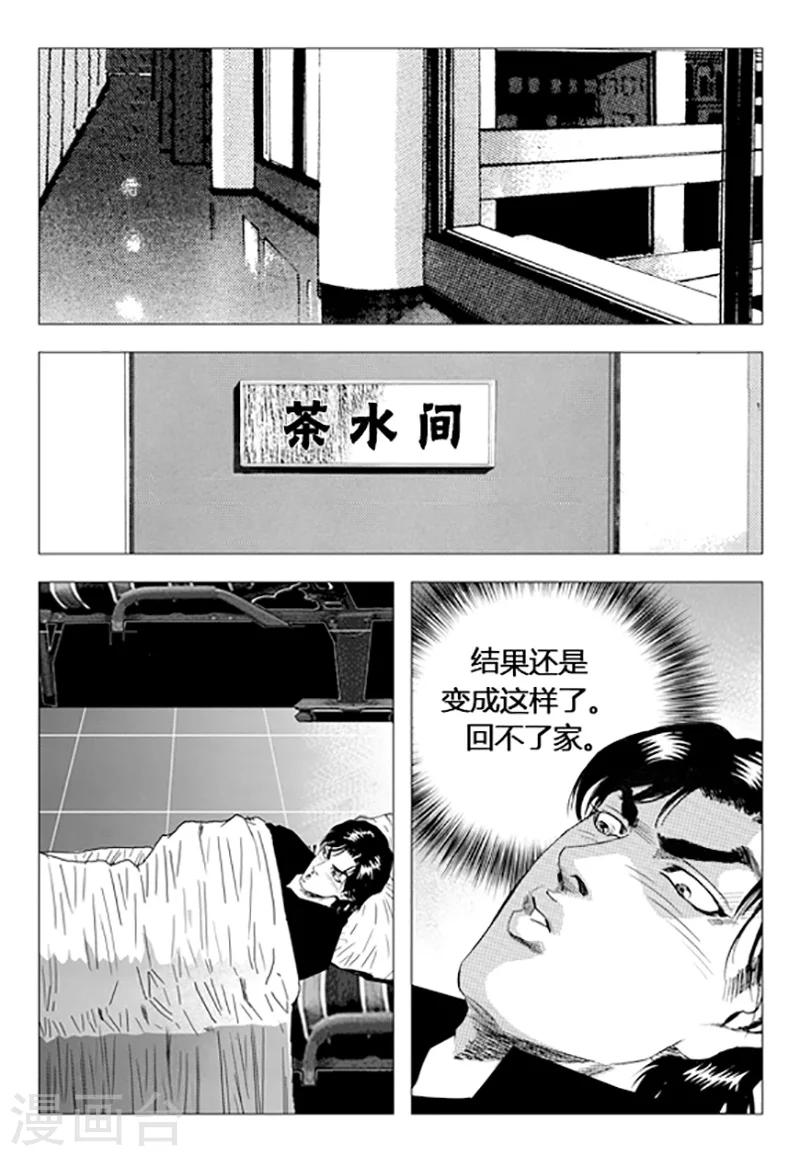 第72话(1/2)-第72话