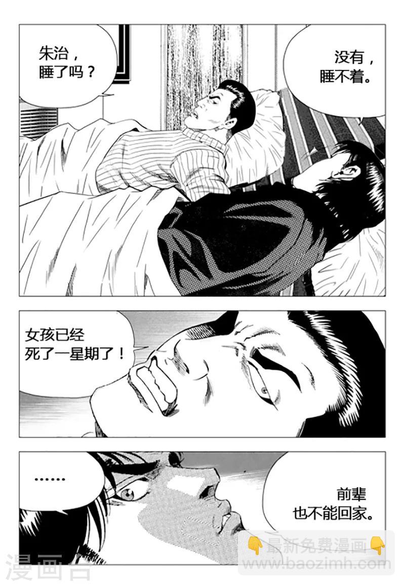 第72话(1/2)-第72话