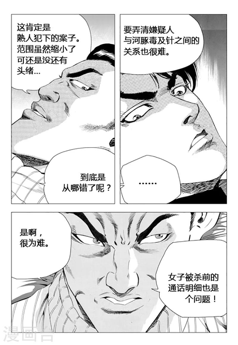 第72话(1/2)-第72话