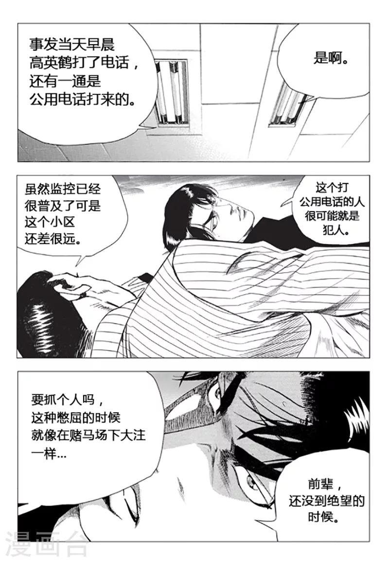 第72话(1/2)-第72话