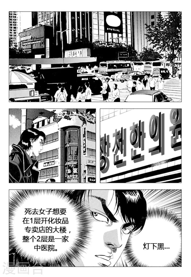 第72话(1/2)-第72话