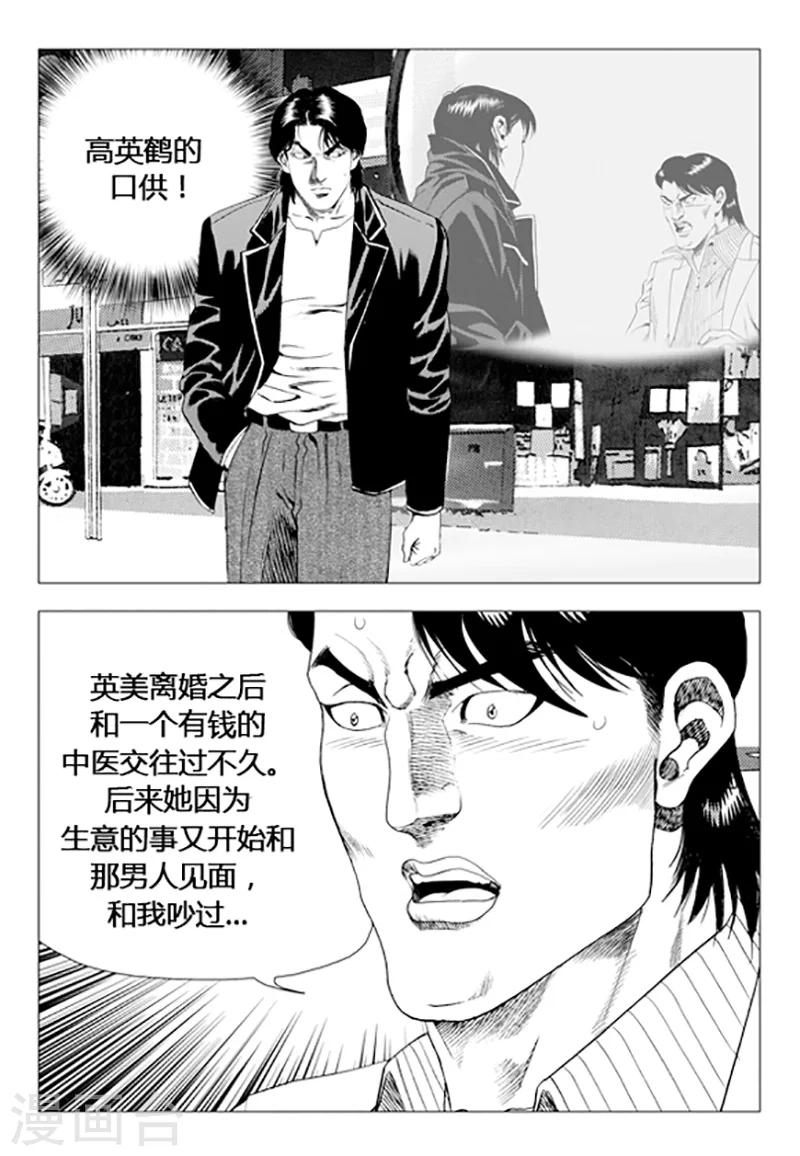 第72话(1/2)-第72话