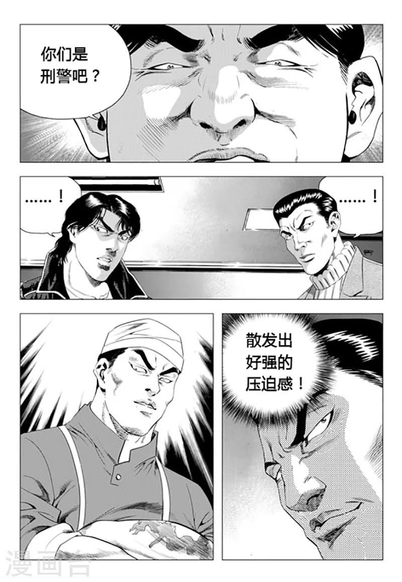 第72话(1/2)-第72话