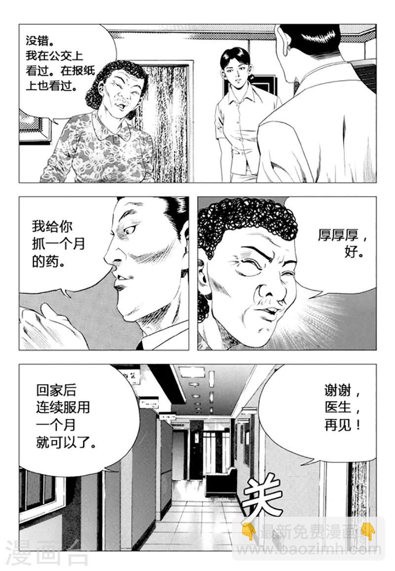 第72话(1/2)-第72话