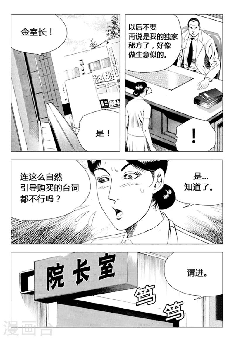 第72话(1/2)-第72话