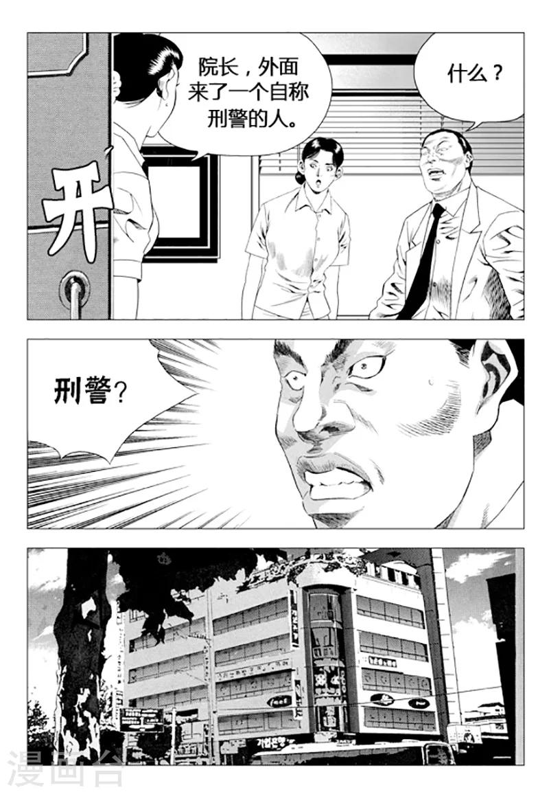 第72话(1/2)-第72话