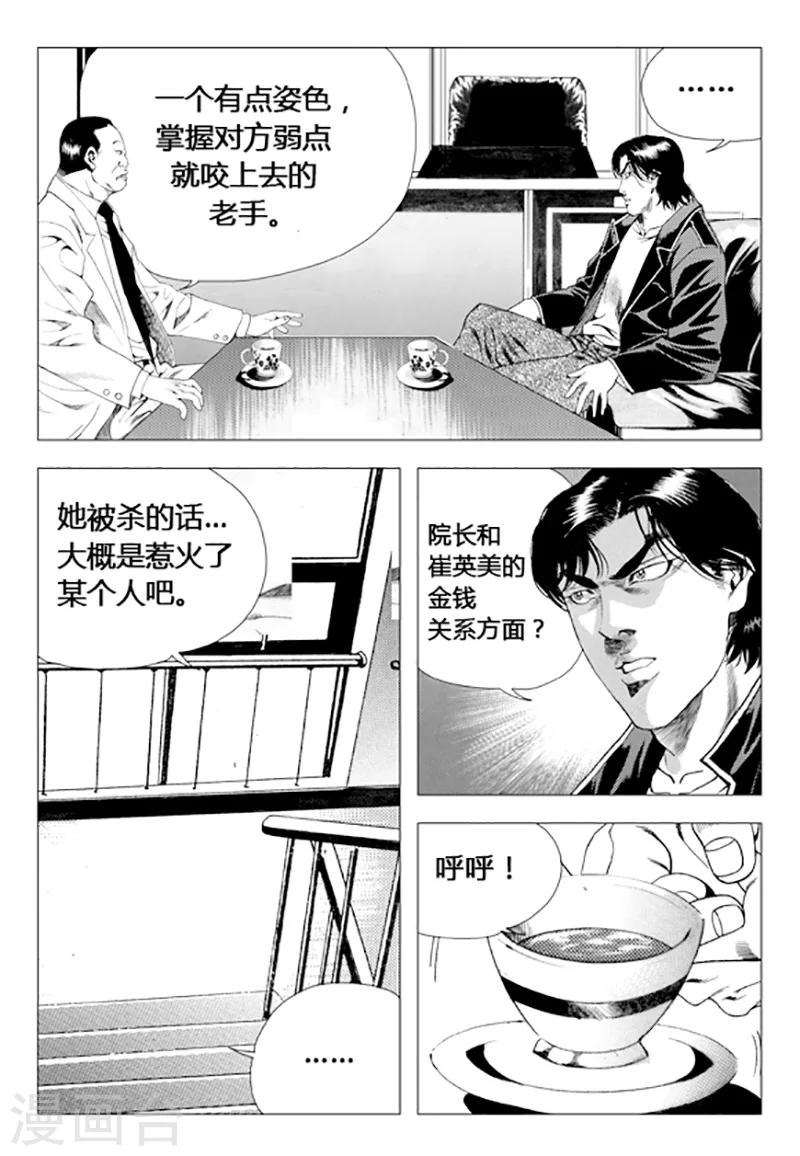 第72话(1/2)-第72话