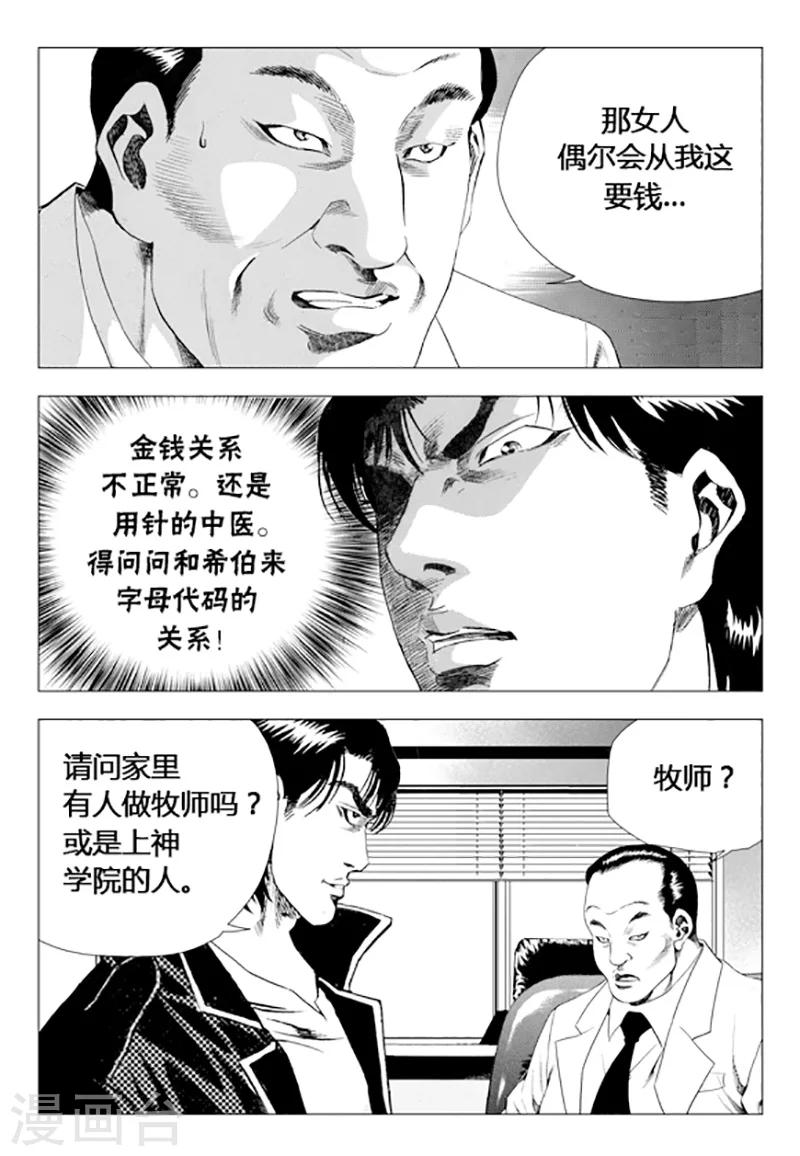 第72话(1/2)-第72话