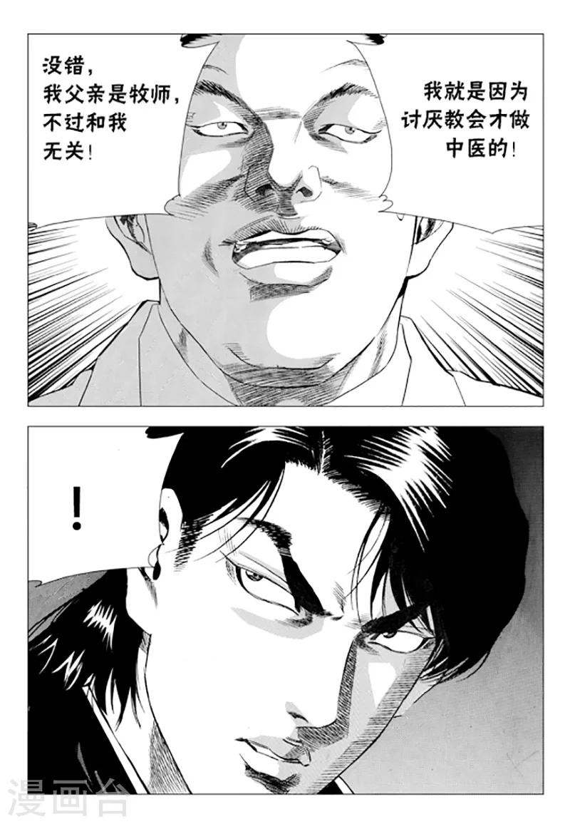 第72话(1/2)-第72话