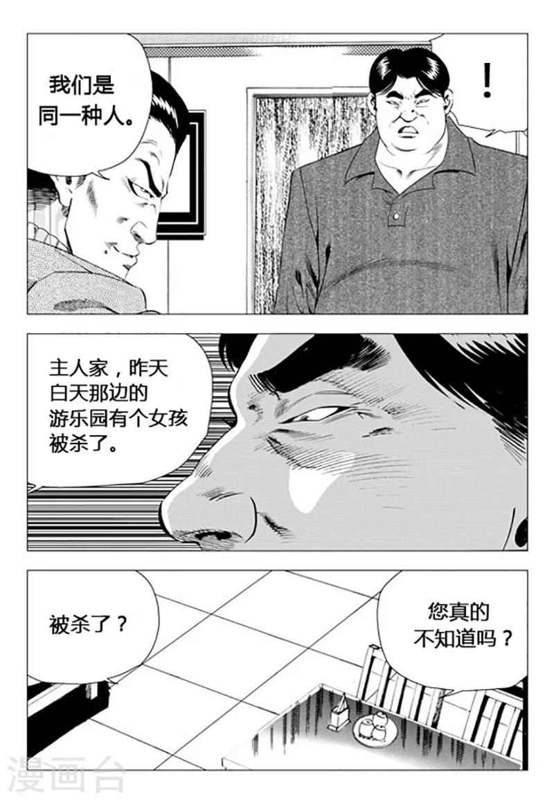 第72话(1/2)-第72话