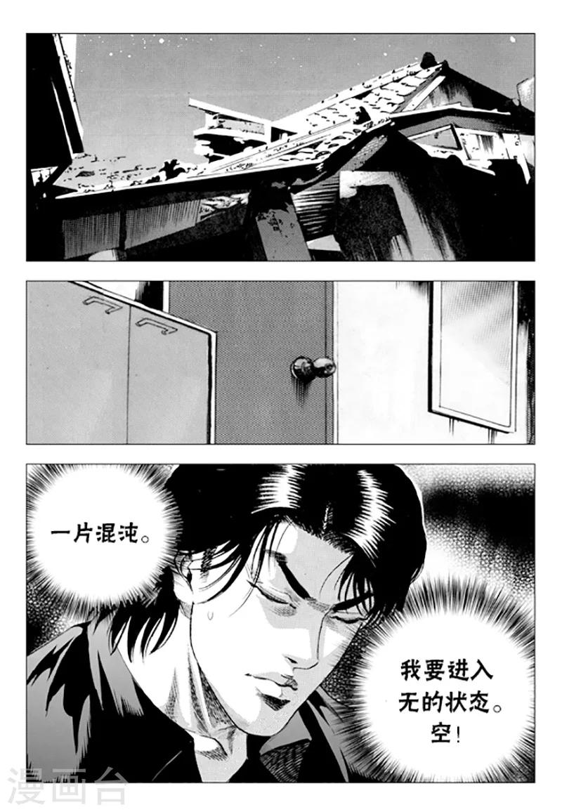 第72话(1/2)-第72话