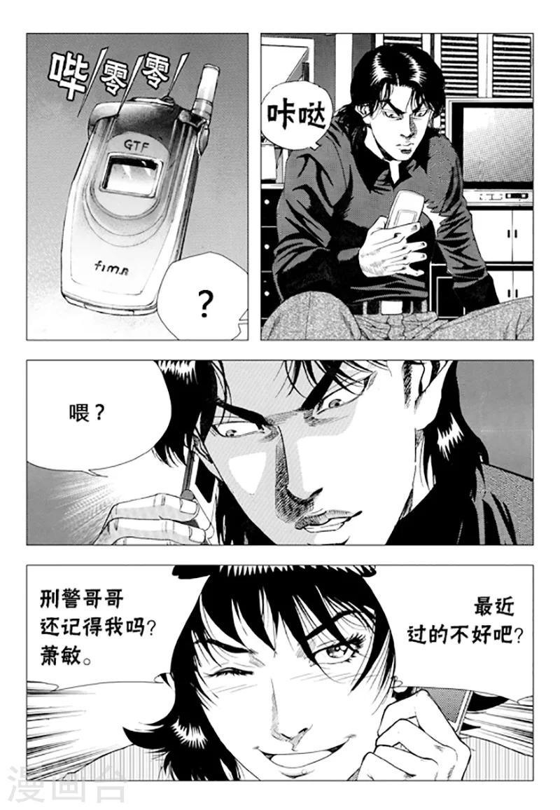 第72话(1/2)-第72话