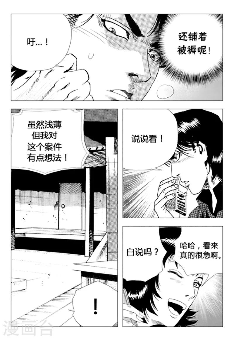 第72话(1/2)-第72话