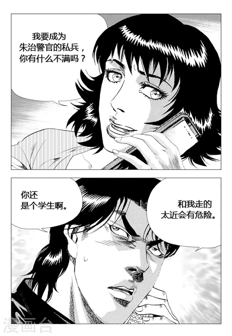 第72话(1/2)-第72话