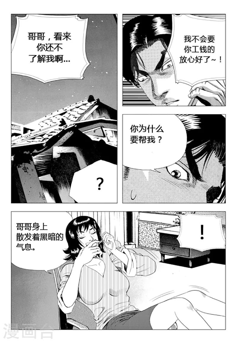 第72话(1/2)-第72话