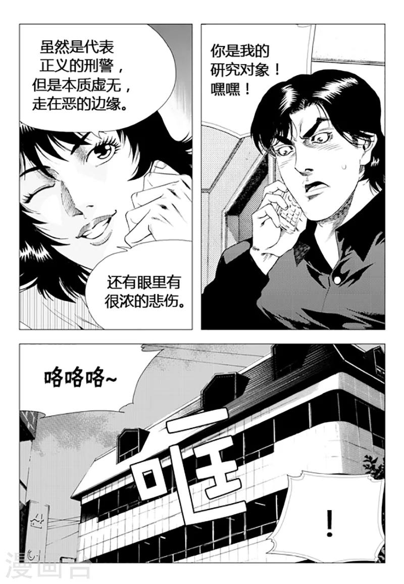 第72话(1/2)-第72话