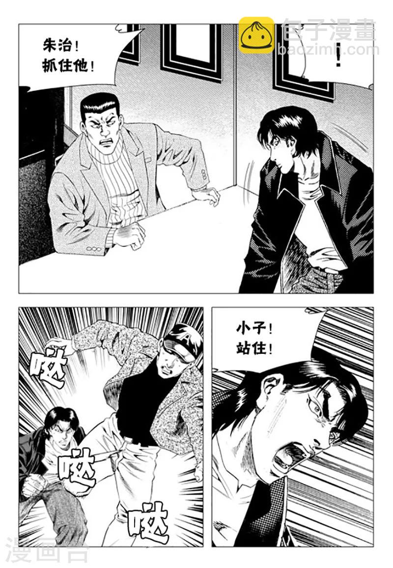 第72话(1/2)-第72话