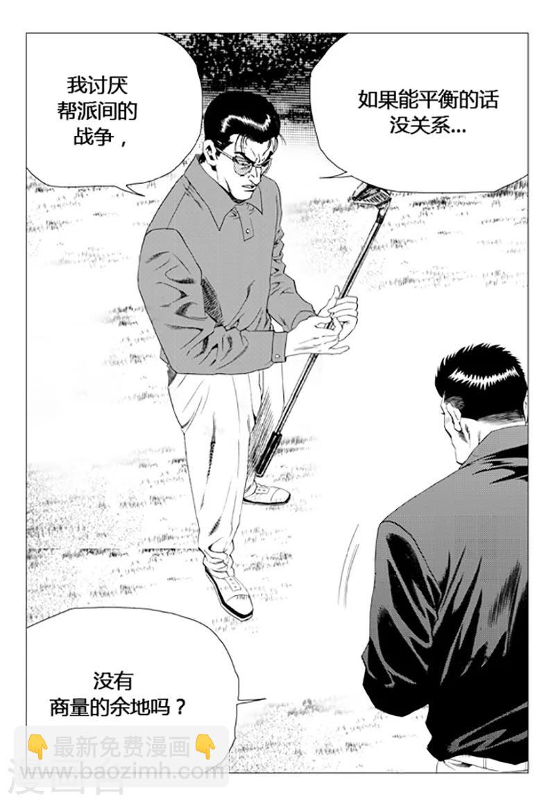 第74话(1/2)-第74话