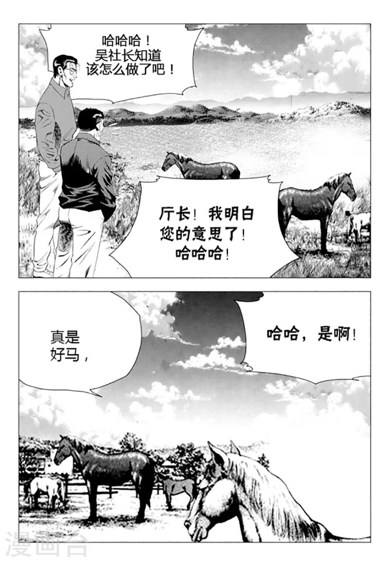 第74话(1/2)-第74话