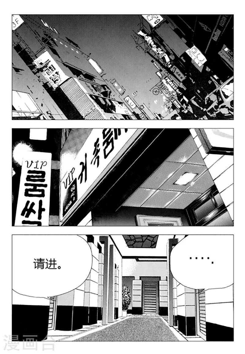 無角基因 - 第74話(1/2) - 3