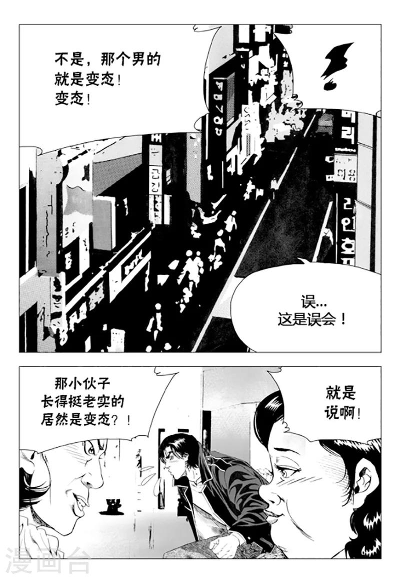 第74话(1/2)-第74话