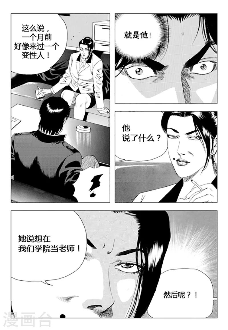 第74话(1/2)-第74话