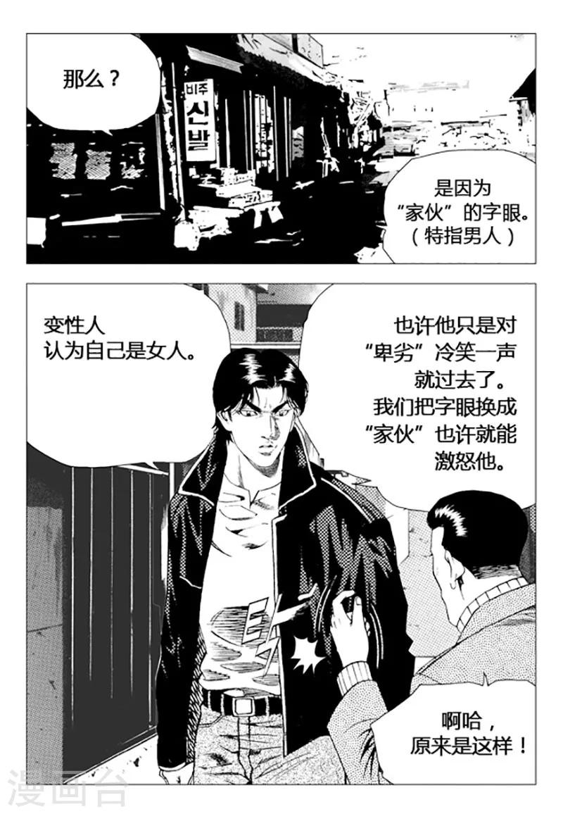 第76话(1/2)-第76话