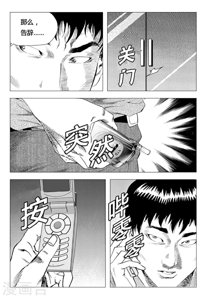 第76话(1/2)-第76话