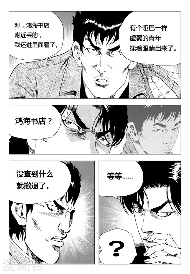 第76话(1/2)-第76话