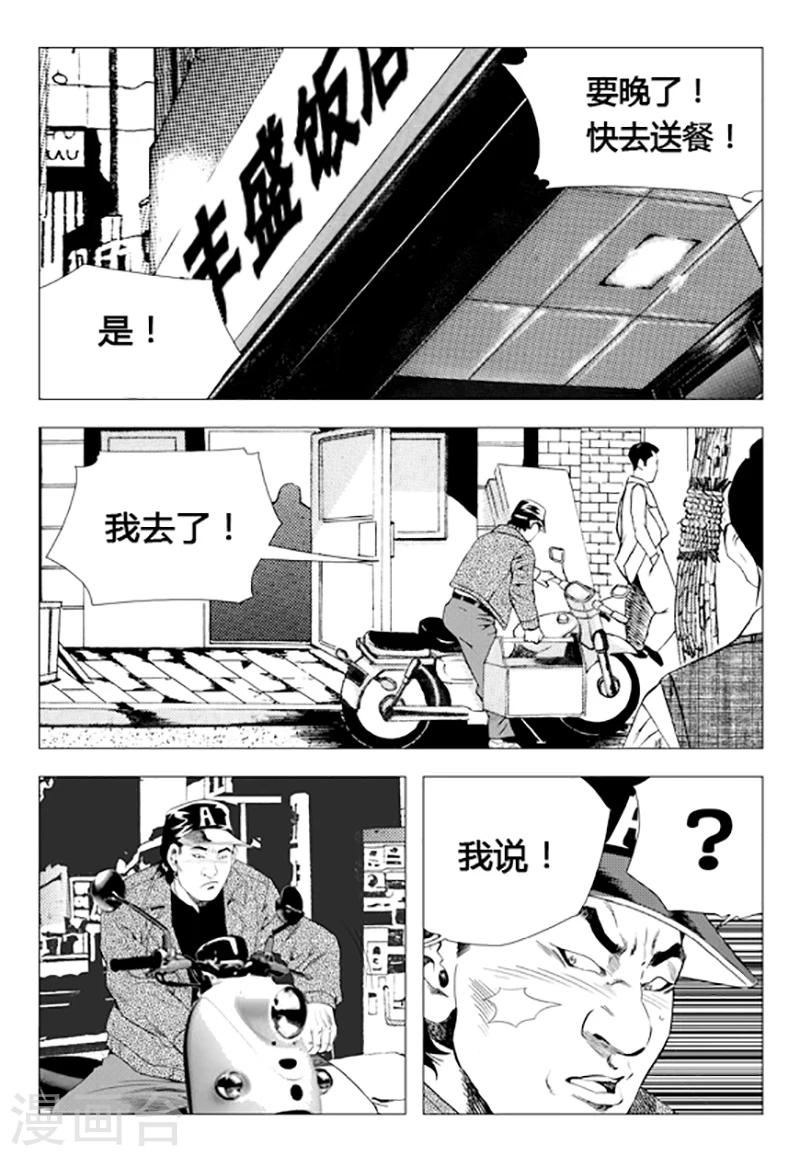 第76话(1/2)-第76话