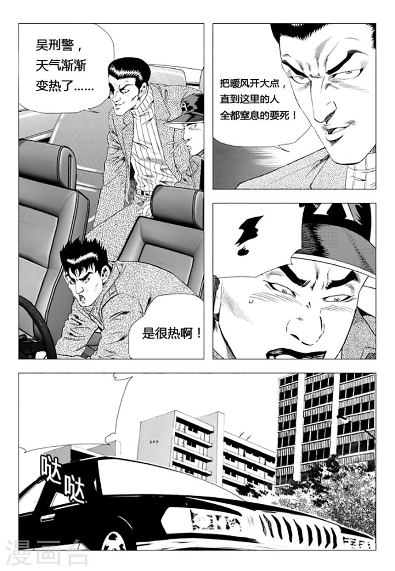 第76话(1/2)-第76话