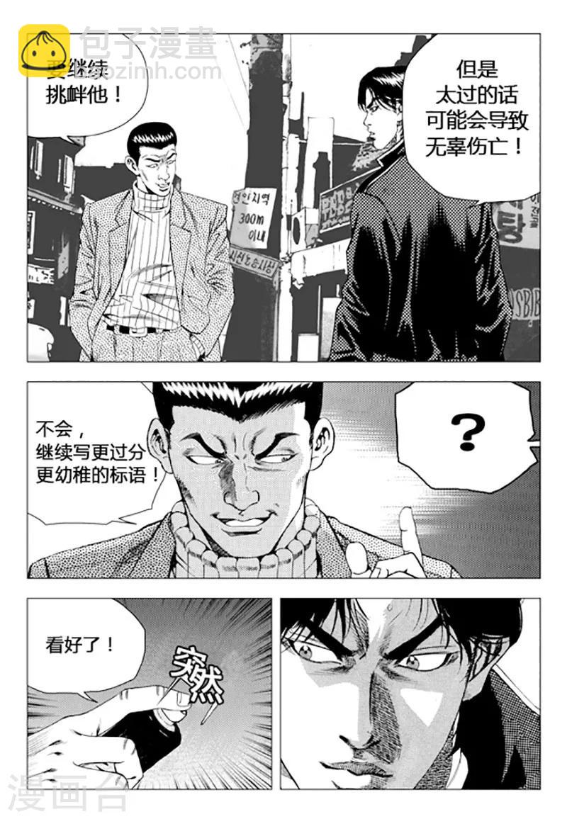 第76话(1/2)-第76话