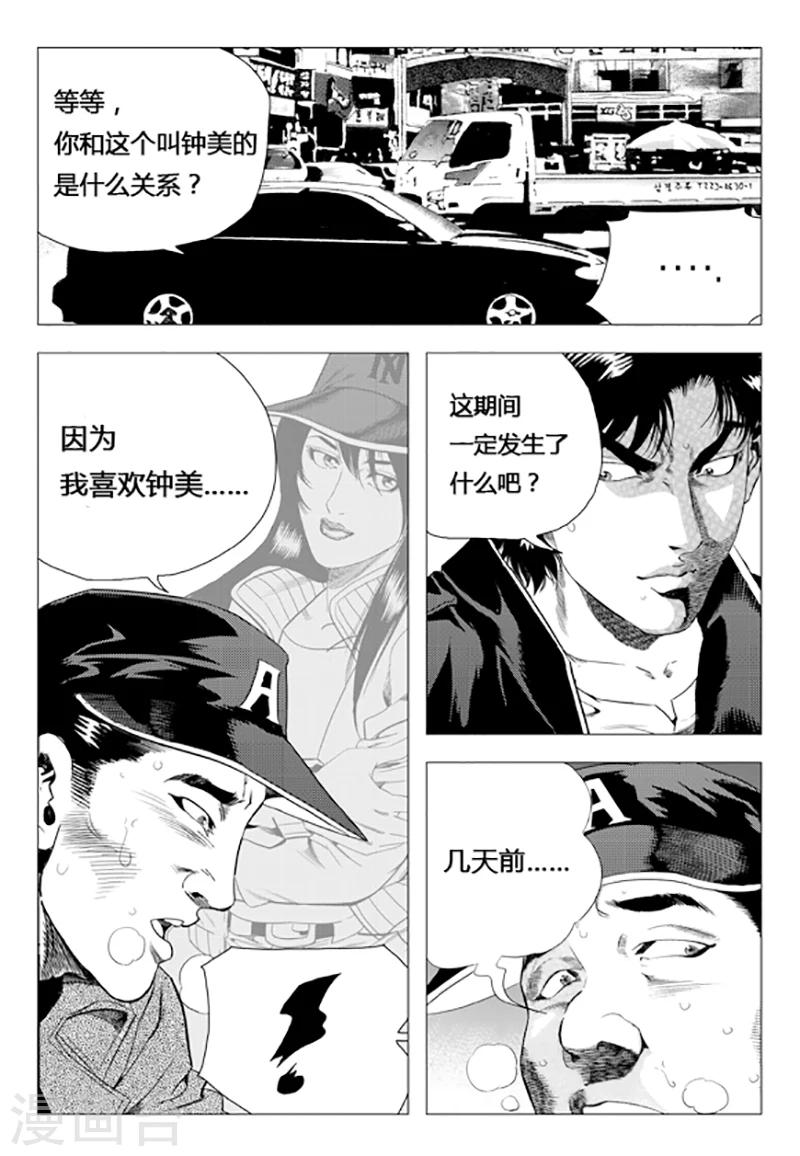 第76话(1/2)-第76话