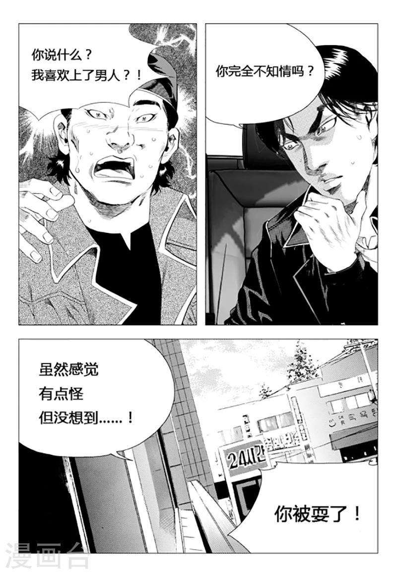 第76话(1/2)-第76话