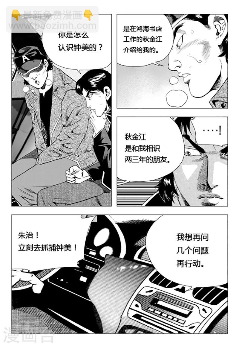 第76话(1/2)-第76话