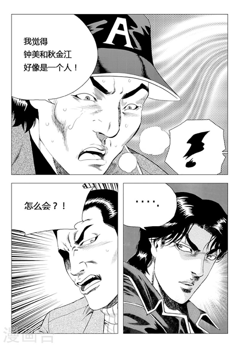 第76话(1/2)-第76话