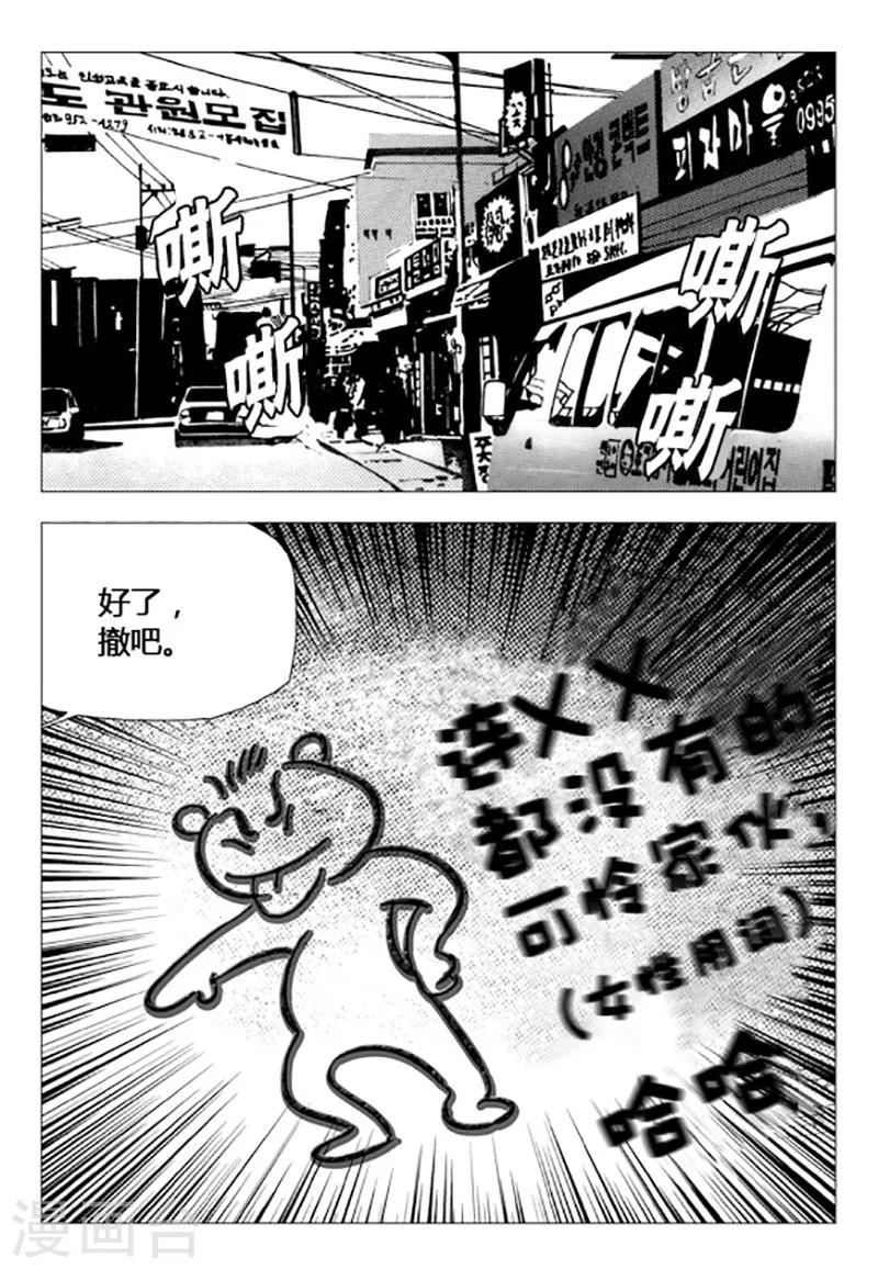 第76话(1/2)-第76话