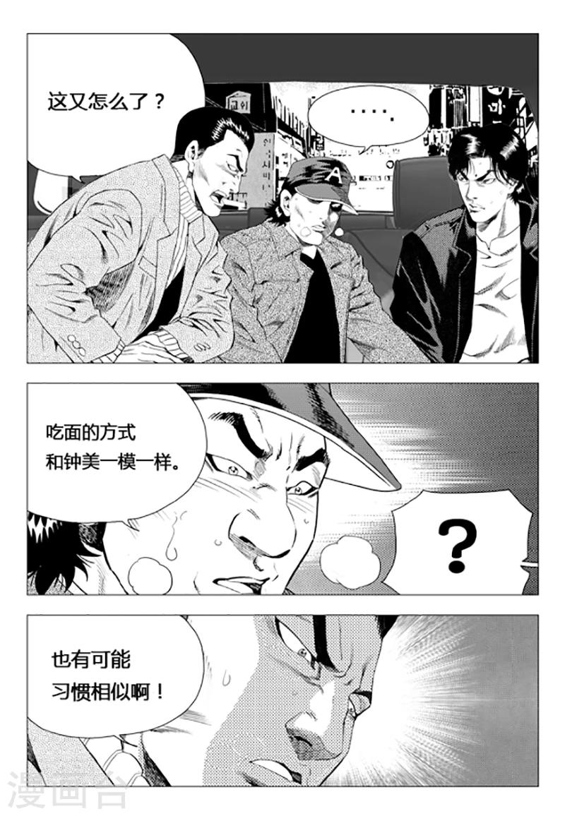 第76话(1/2)-第76话