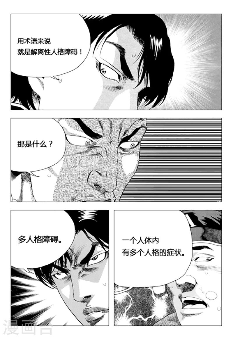 第76话(1/2)-第76话